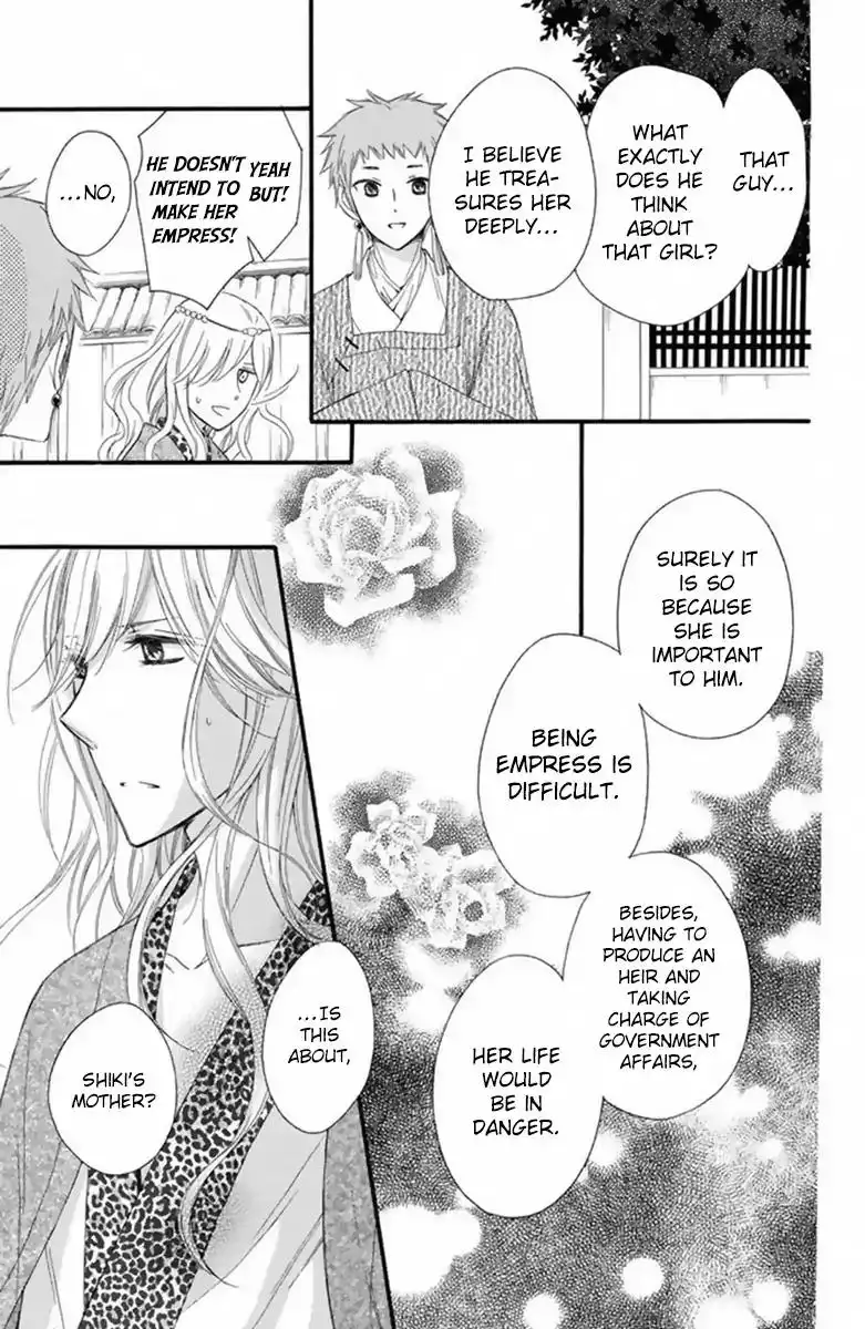 Mikado no Shihou Chapter 20 16